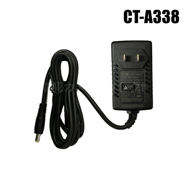 【CT-A338】SC-IPM07PRO専用 DC12.6V 2A申し受ける器（代引不可・返品不可）