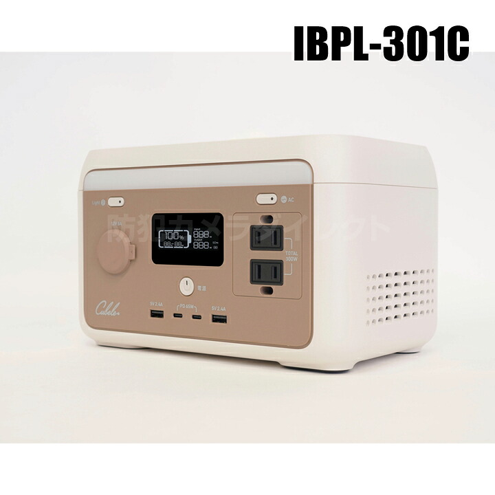 【IBPL-301C】生活様式に寄り添う携帯型ワット数 （パウダーコンパクト青写真）（代引不可・返品不可）