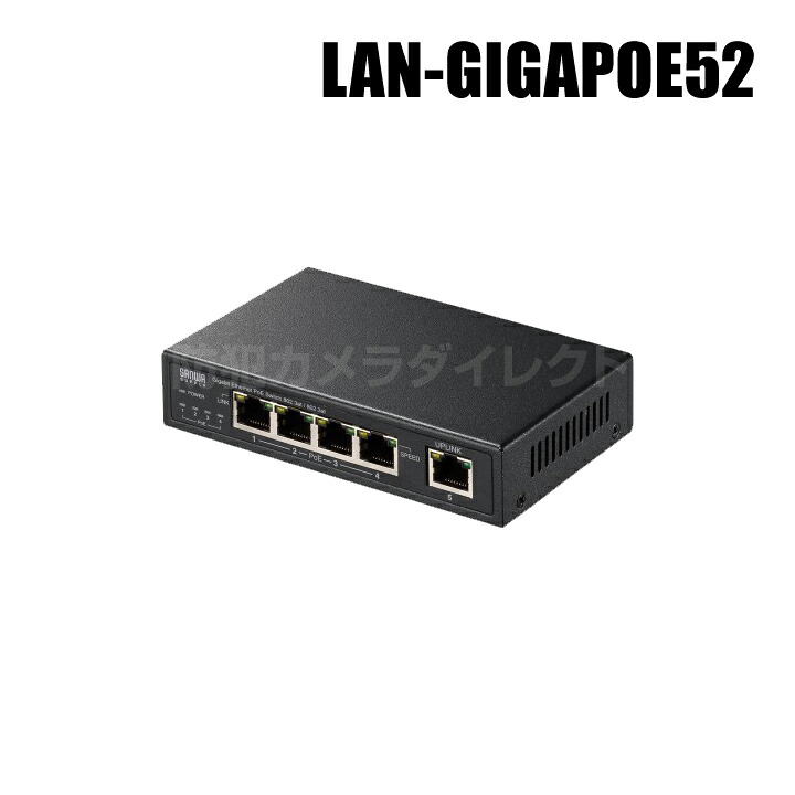 【ローカルエリアネットワーク-GIGAPOE52】POE+相応う (60W) ギガビット相応うPoEスイッチングこしき（5界面）（返品不可）