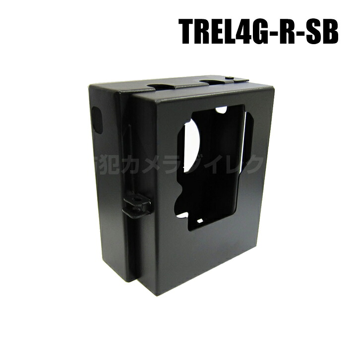【TREL4G-R-SB】 4G-R用セキュリティボックス（代引不可・返品不可）