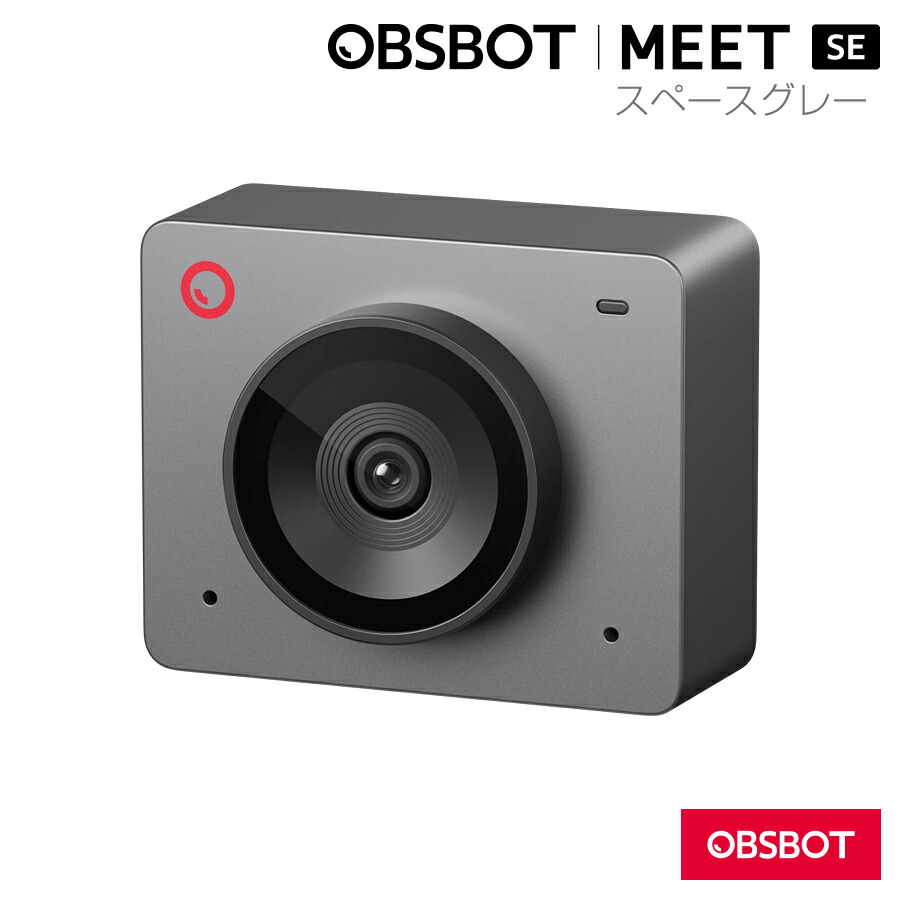 【OBSBOT Meet SE(SG)】AI搭載フルHDウェブカメラ - スペースグレー Web会議 在宅勤務 ゲームライブ配信に(返品不可)