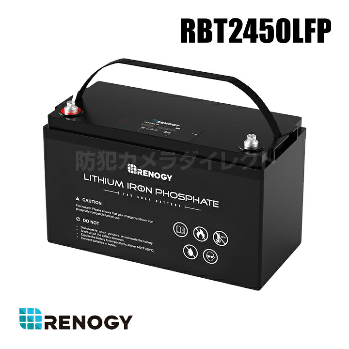 【RBT2450LFP】レノジー RENOGY リン酸鉄 リチウム イオン 蓄電池 24V 50Ah 1280Wh 循環過程3500回以上 BMS防御すること （代引不可・返品不可）