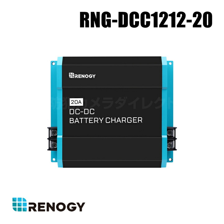 最新版　RENOGY 12V50A BT2 レノジー走行充電器　G6 最新版 RENOGY 12V50A BT2 レノジー走行充電器 G6 RENOGY