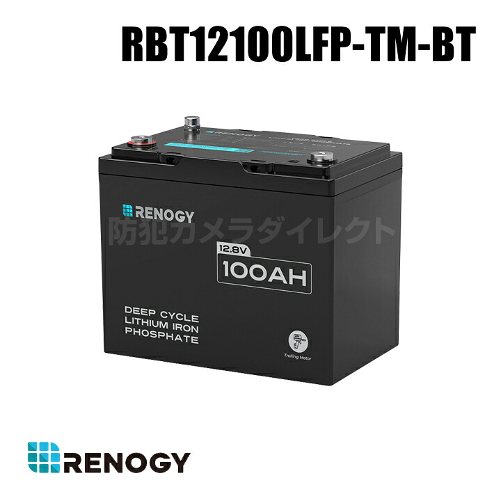 【RBT12100LFP-TM-BT】レノジー RENOGY 12V 100Ah トローリングモーターリン酸鉄リチウムイオンバッテリー Bluetooth付き添い人（返品不可・代引不可）