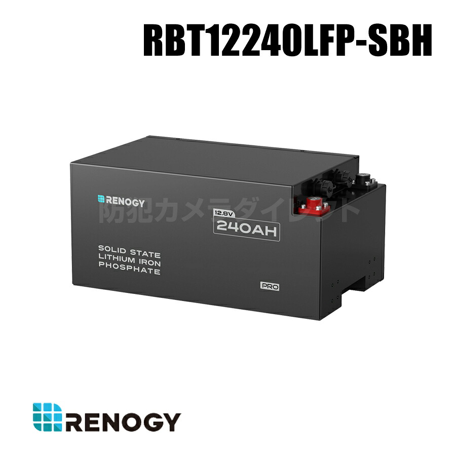 【RBT12240LFP-SBH】レノジー RENOGY Pro 240Ah 半益荒男リン酸鉄 リチウムイオンバッテリー（返品不可・代引不可）