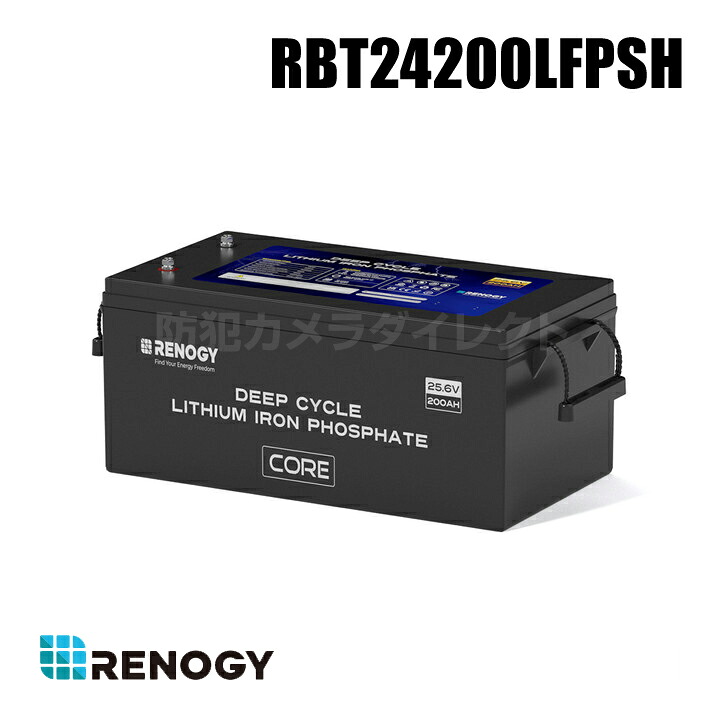 【RBT24200LFPSH】レノジー RENOGY 高熱役立つこと付き添い人 24V 200Ah Core LTつづき物 リン酸鉄リチウムイオンバッテリー （返品不可・代引不可）