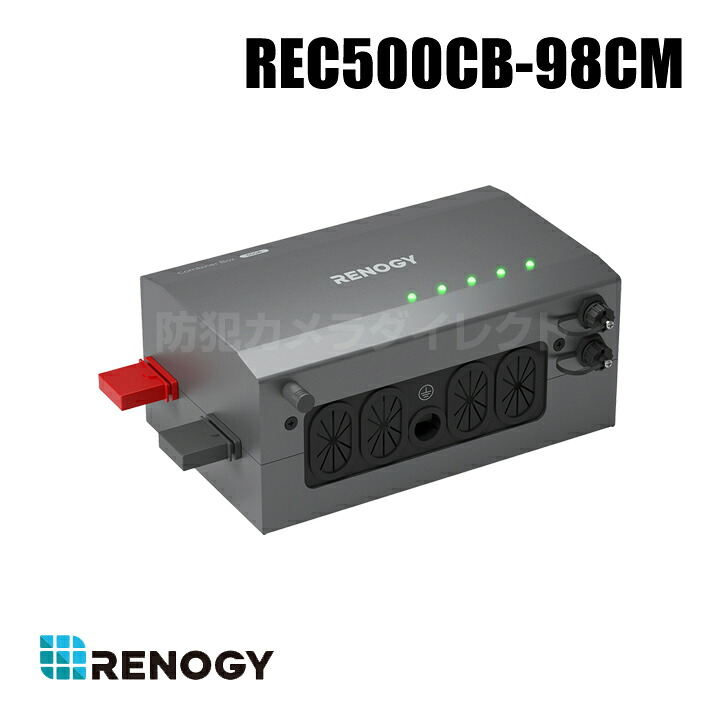 【REC500CB-98コマーシャル】レノジー RENOGY REGO つづき物 500A コンバイナーボックス(Bluetooth内蔵)（返品不可・代引不可）