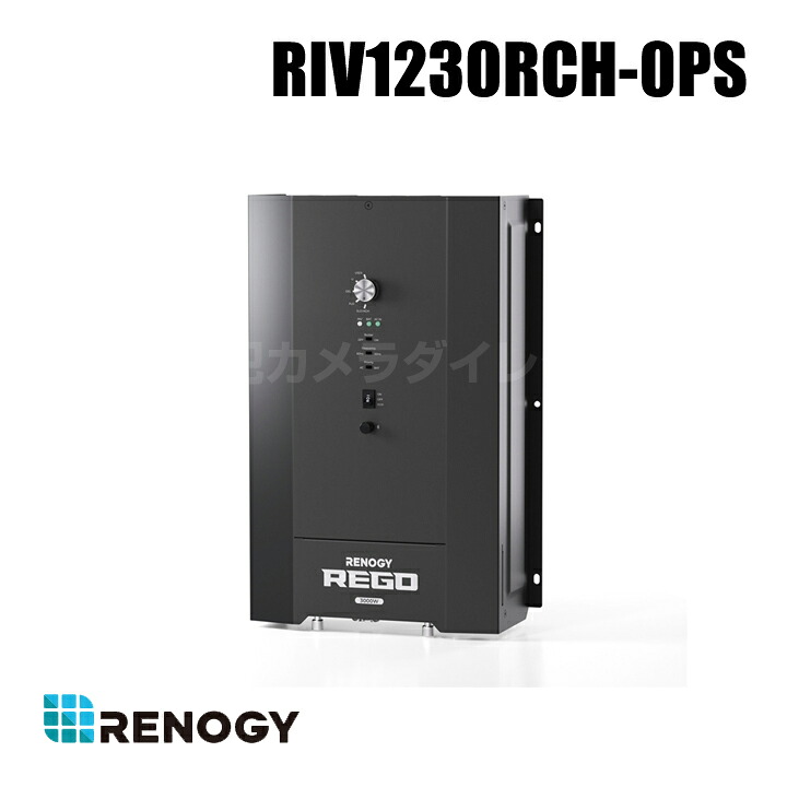 【RIV1230RCH-0PS】レノジー RENOGY REGOシリーズ12V 3000W インバーターチャージャー （返品不可・代引不可）