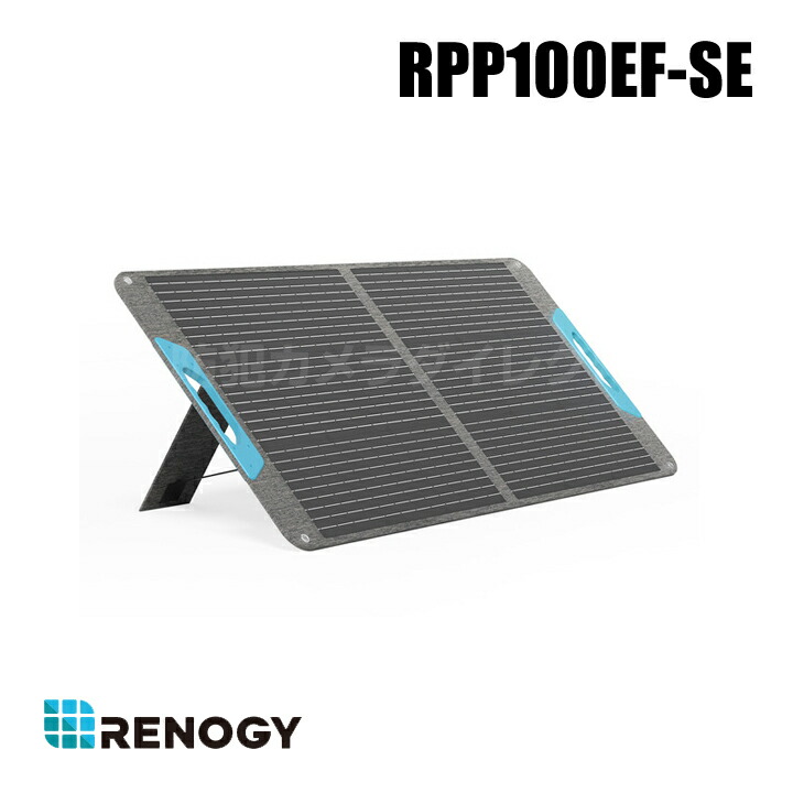 楽天市場】【RSP100DL-36】レノジー RENOGY ブラックタイプ