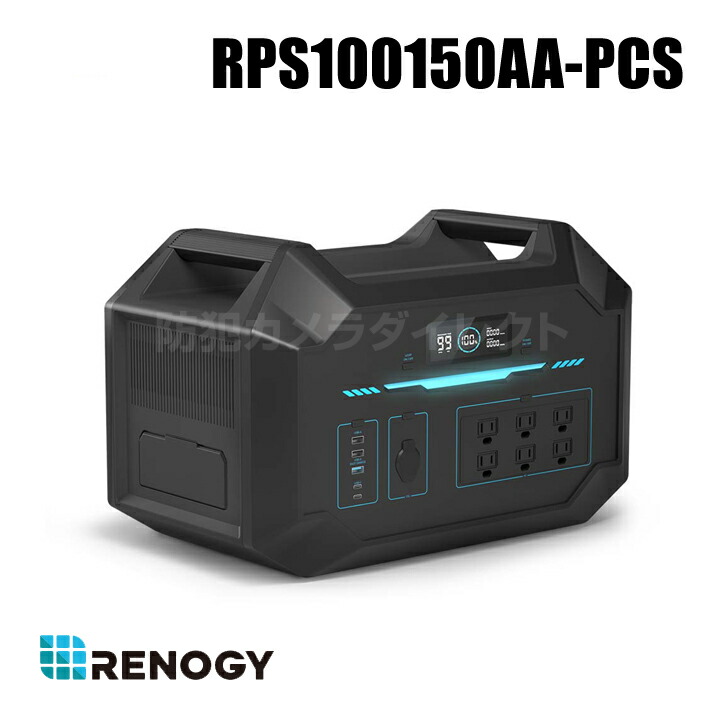 【RPS100150AA-PCS】レノジー RENOGY 携帯型ワット数 1000 （返品不可・代引不可）