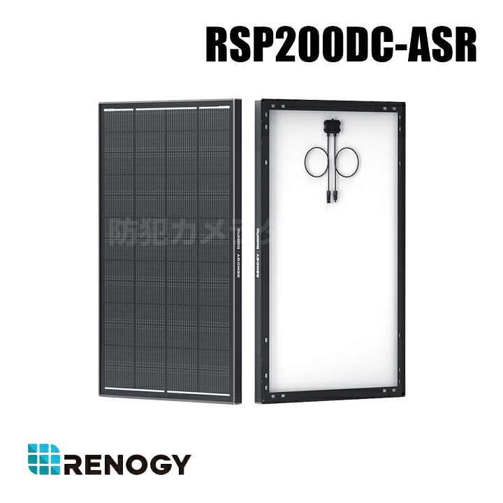 【RSP200DC-ASR】レノジー RENOGY 200W ShadowFluxシリーズ 影に強い N型 高効率ソーラーパネル（返品不可・代引不可）