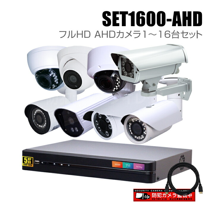 set1600-ahd.jpg