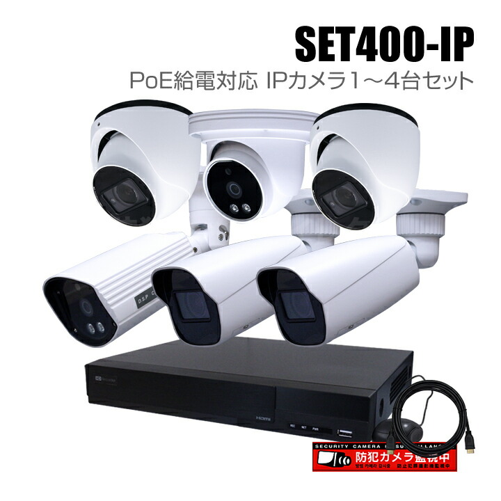 ★防犯カメラ4台セット　HDレコーダー１台　カメラ4台 4chデジタルレコーダーとフルHD AHDカメラ4台の防犯カメラセット
