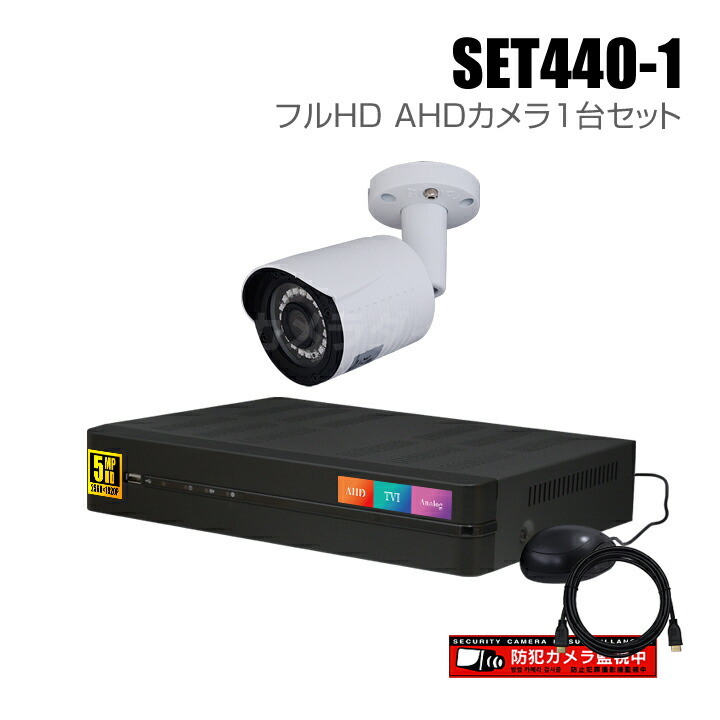 楽天市場】防犯カメラ1〜4台セット 4chデジタルレコーダーのフル