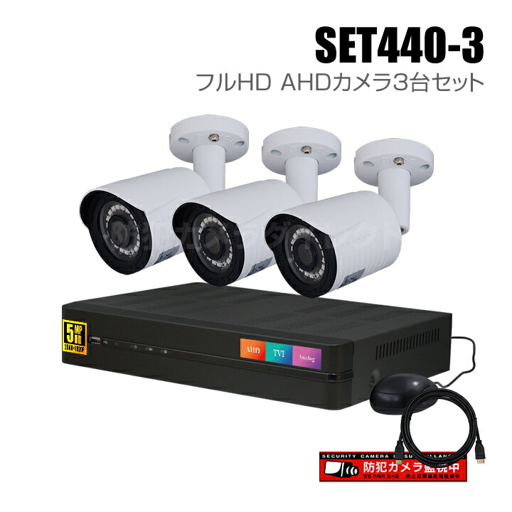 4CH フルハイビジョン　屋外型防犯カメラセット　AHDカメラ4台　レコーダー付 商品紹介】AHD200万画素 防犯カメラセット 屋外用カメラ(グレー