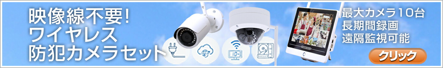 楽天市場】 防犯カメラダイレクト 【カテゴリ一覧】