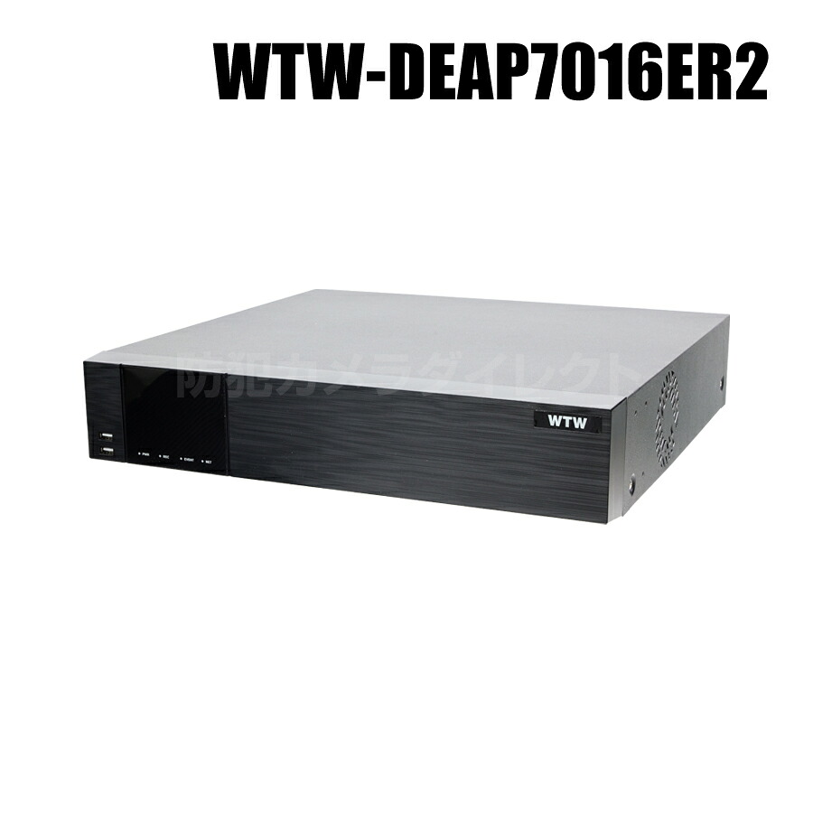 防犯カメラ 4K800万画素対応EX-SDI/HD-SDI 16ch RAID対応 デジタルビデオレコーダー（代引不可・返品不可） （代引不可・返品不可）【WTW-DEAP7016ER2】｜防犯カメラダイレクト 255,866円