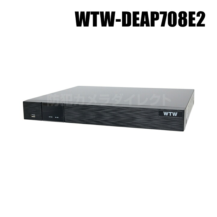 【WTW-DEAP708E2】4K800万絵素相応うEX-SDI/固定ディスク-SDI 8ch相応う デジタルビデオレコーダー （代引不可・返品不可）