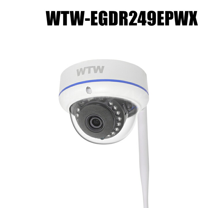 【WTW-EGDR249EPWX】 4K800万画素 EAGLEシリーズ 機器間Wi-Fi対応 屋外軒下仕様 赤外線ドームカメラ（代引不可・返品不可）