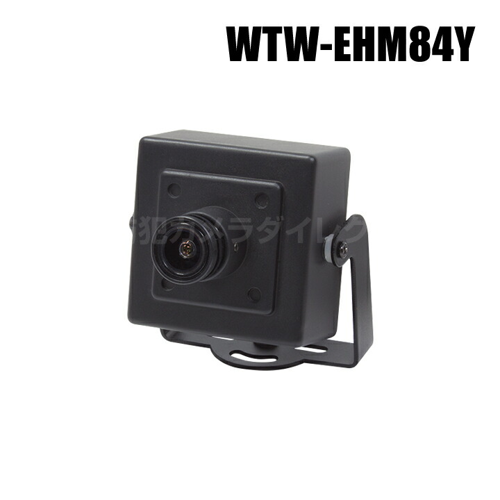 【WTW-EHM84Y】 EX-SDI/HD-SDIマルチシリーズ 屋内用 小型カメラ （代引不可・返品不可）｜防犯カメラダイレクト