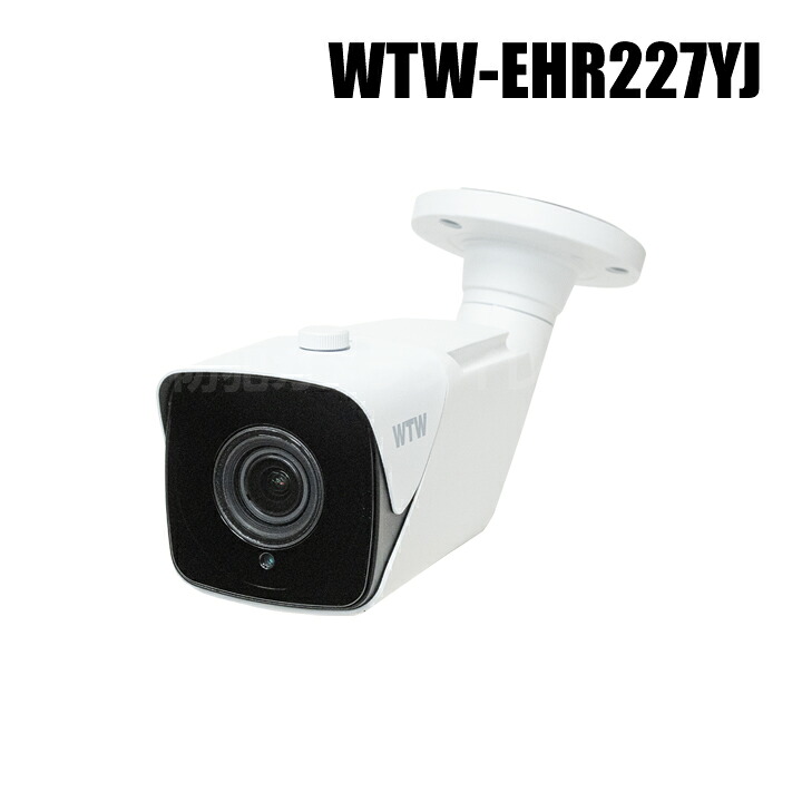 【WTW-EHR227YJ】 EX-SDI/HD-SDIマルチシリーズ 屋外仕様赤外線カメラ （代引不可・返品不可）