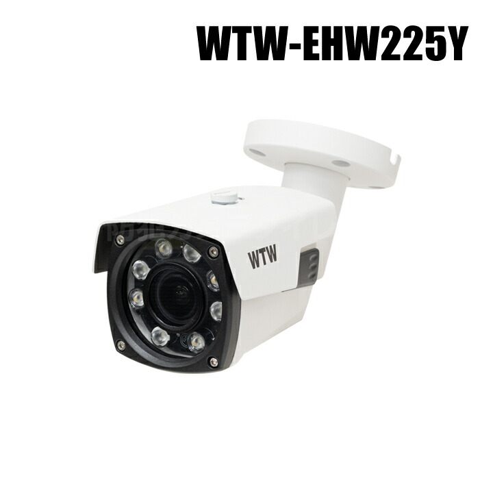 【WTW-EHW225Y】 EX-SDI/HD-SDIマルチシリーズ 屋外仕様 防犯灯カメラ （代引不可・返品不可）