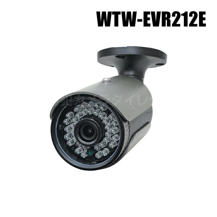【WTW-EVR212E】 4K800万絵素 EX-SDI続きもの 室外防滴遣りかた 赤外線写真機 （代引不可・返品不可）