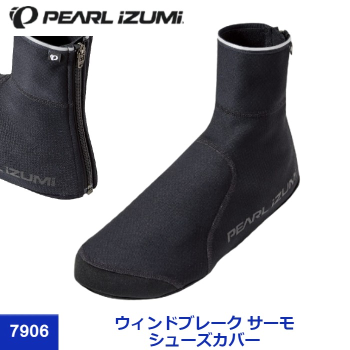 【美品】パールイズミ　ヒーターシューズカバー　HS-03 HS-03：ヒーター シューズカバー | パールイズミ（Pearl Izumi