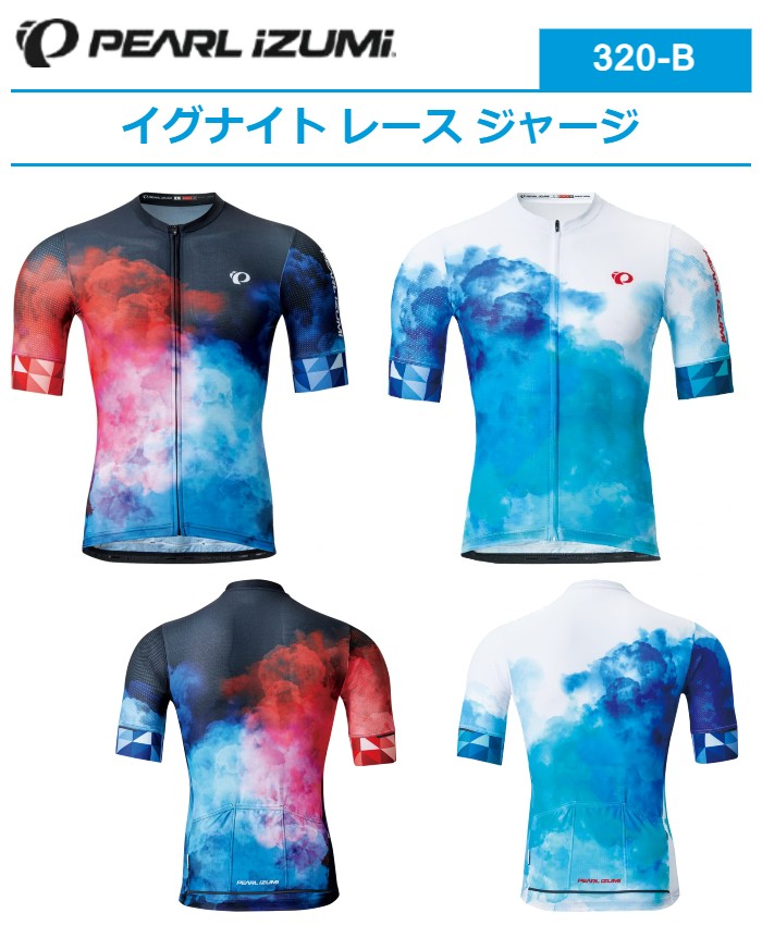 8490円 国内発送 320-B イグナイト レース ジャージ