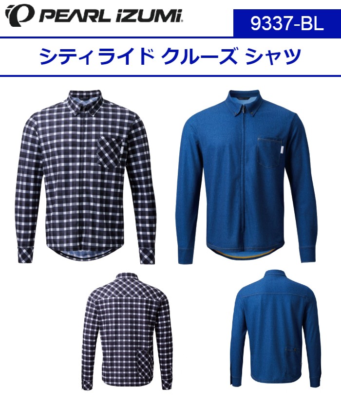 【PEARL IZUMI（パールイズミ）2022 秋/冬】9337-BL シティライド クルーズ シャツ