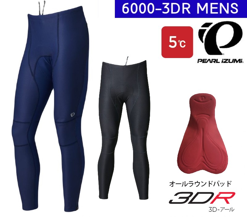 楽天市場】20％OFF(PEARL IZUMI パールイズミ 2024年 秋冬モデル) 228