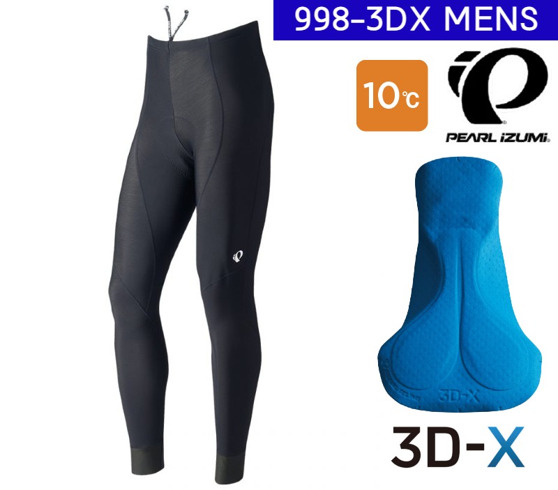 【PEARL IZUMI（パールイズミ）2024年秋冬ひな形】998-3DX ブライトエックスタイツ 銀輪 循環過程御召しもの 保温性 防風 透湿性 ロングズボン下 タイツ