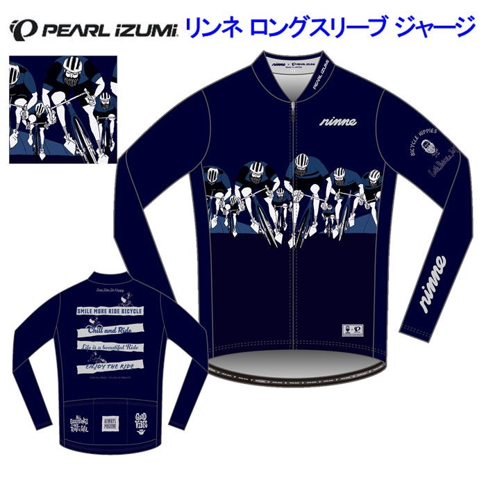 【PEARL IZUMI（パールイズミ）2025年春夏モデル】S623-BL リンネ ロングスリーブ ジャージ ベーシックフィット 自転車 サイクルウエア 長袖 日焼け防止 uncle_rinne