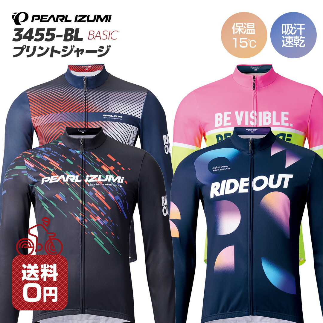 パールイズミ 冬用サイクルウェア 上下セット サイズL 2022 Fall/Winter Concept | パールイズミ（Pearl Izumi）