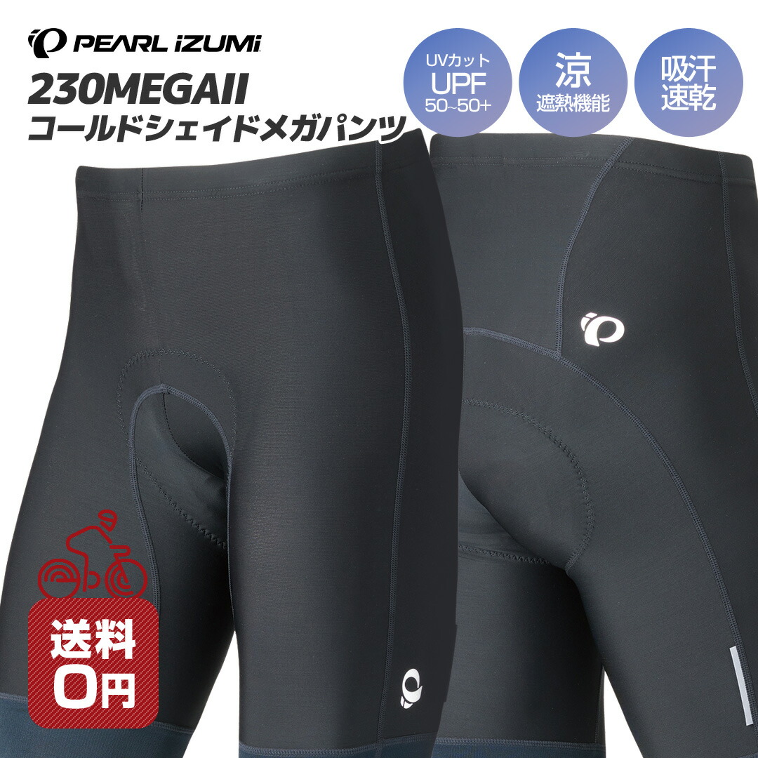 楽天市場】【PEARL IZUMI（パールイズミ）2023年秋冬モデル】993