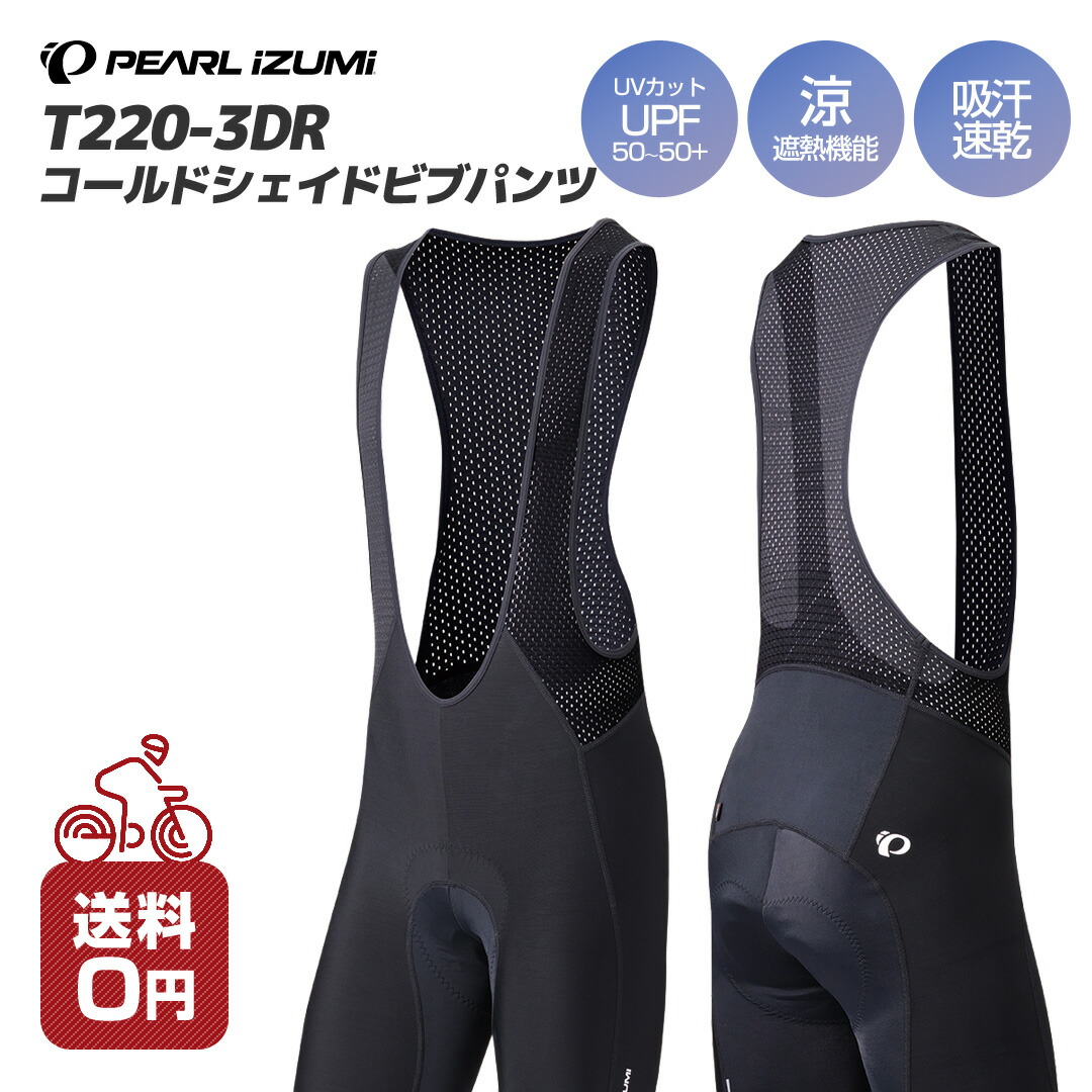 シマノ　SHIMANO サイクリングショーツ HIKARI ビブショーツ XL シマノ SHIMANO サイクリングショーツ HIKARI ビブショーツ XL