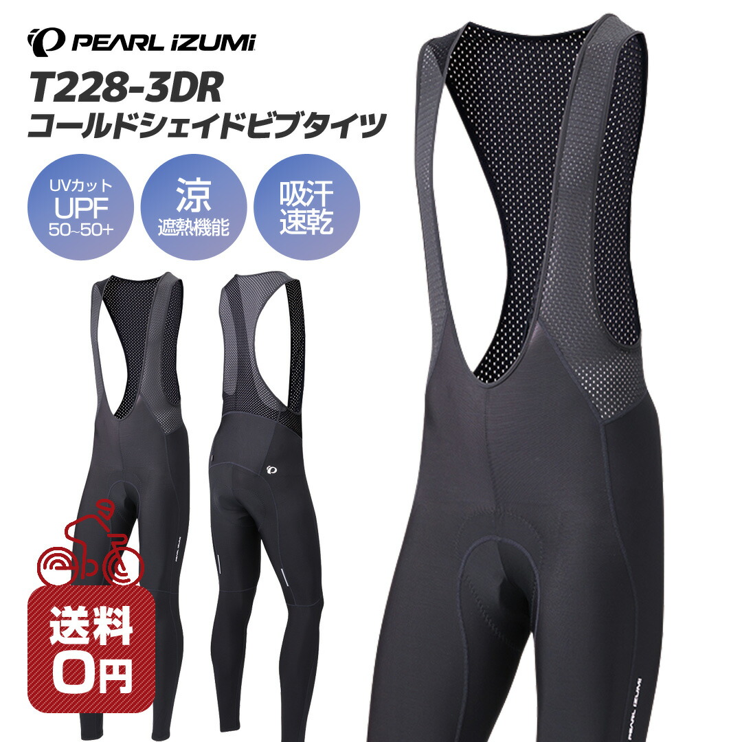 楽天市場】20％OFF【PEARL IZUMI（パールイズミ）2024年秋冬