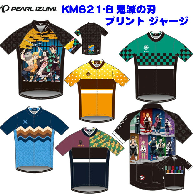 楽天市場】☆送料無料 PEARL IZUMI（パールイズミ）S621-B