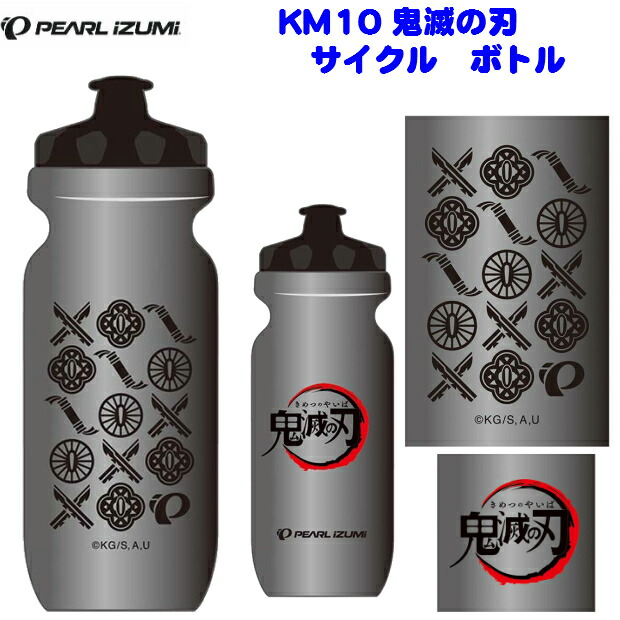 ☆PEARL　IZUMI（パールイズミ）KM10 鬼滅の刃 サイクル　ボトル 鬼滅の刃 水筒画像