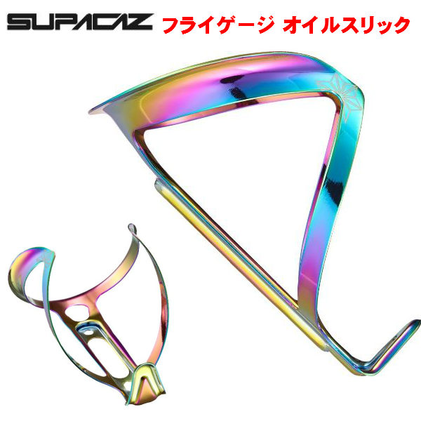 楽天市場】SUPACAZ スパカズ Ti FLY OIL SLICK ボトルケージ