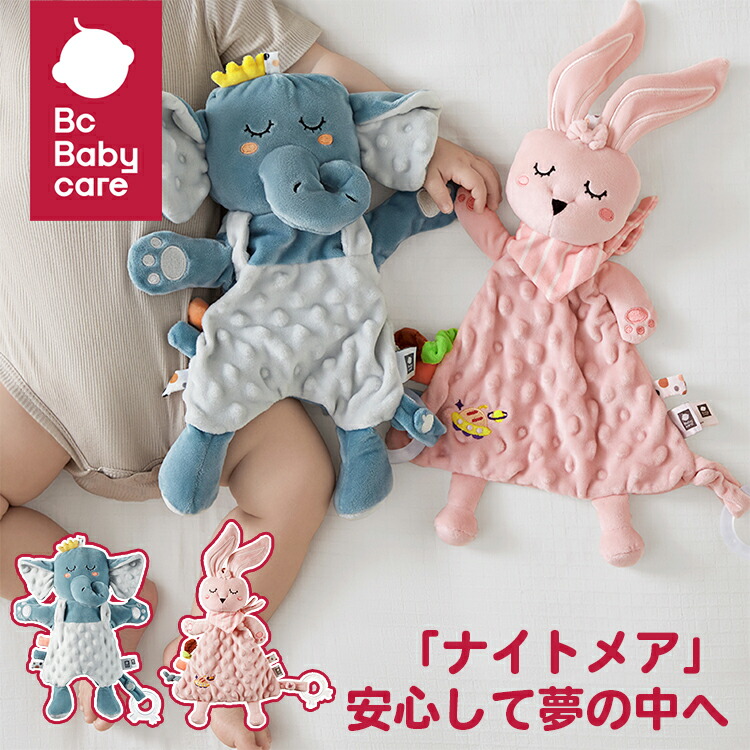 【楽天市場】出産祝い 赤ちゃん 寝かしつけ グッズ ぬいぐるみ 抱き枕 象 ウサギ 誕生日プレゼント 子供 おもちゃ 0歳 1歳 2歳 3歳