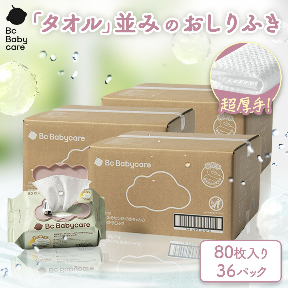 楽天市場】手口ふき 携帯 6枚入り 60パック おしりふき 純水99.9