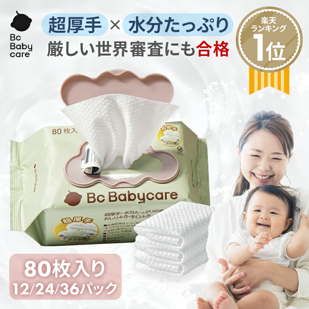 楽天市場】コストコ RICO 赤ちゃん用 おしりふき 900枚【内容量：100枚