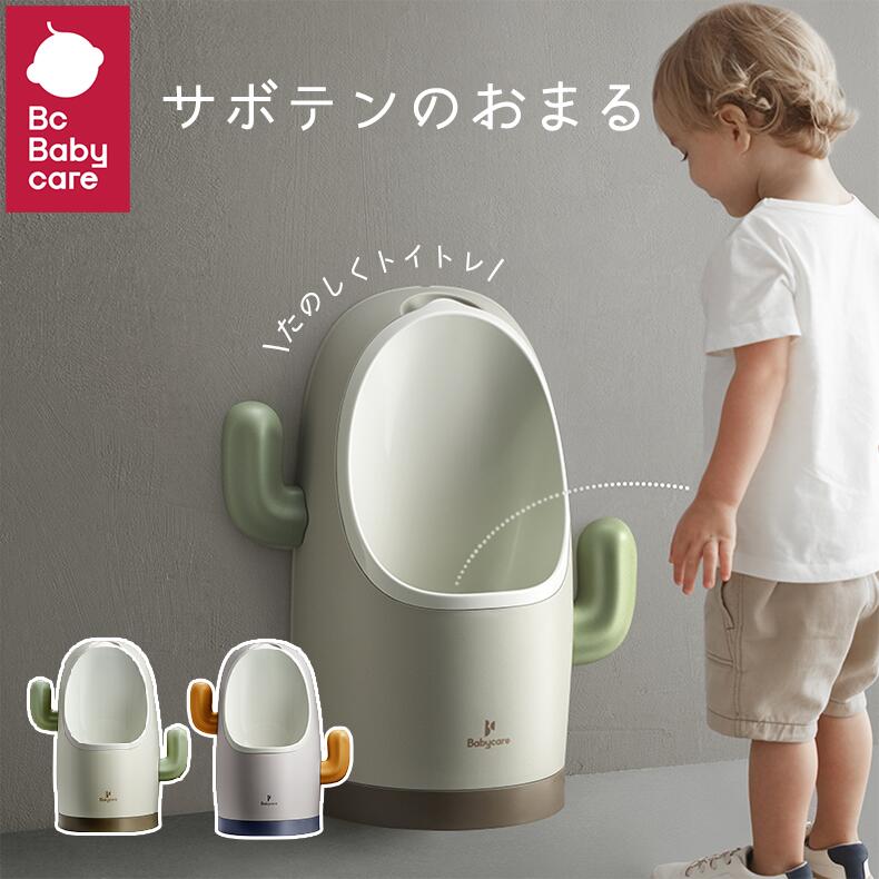 【楽天市場】【楽天1位】【国内発送】子供用小便器 おまる 男の子 小便器 子供 トイレトレーニング トイトレ 子供用便器 取り外し可能 壁掛け