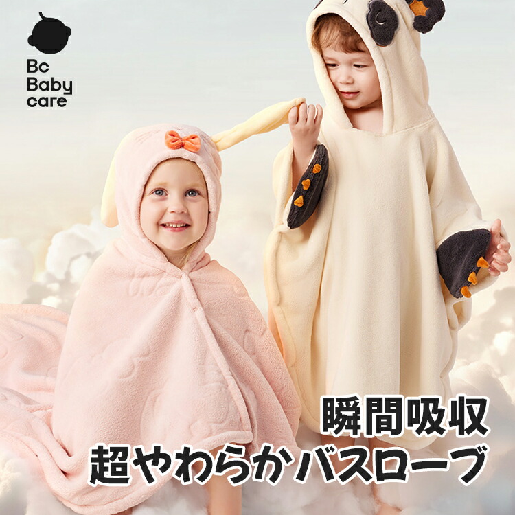 楽天市場】【Babycare公式】ガーゼタオル フード付き ベビー