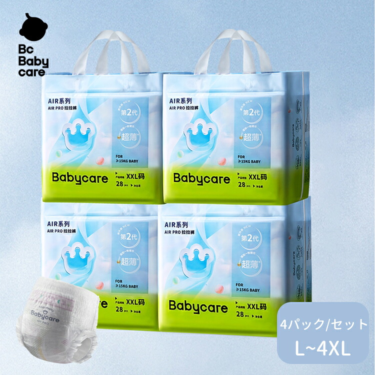 大人気★Bc Babycareおしりふき・仕様模様ふき