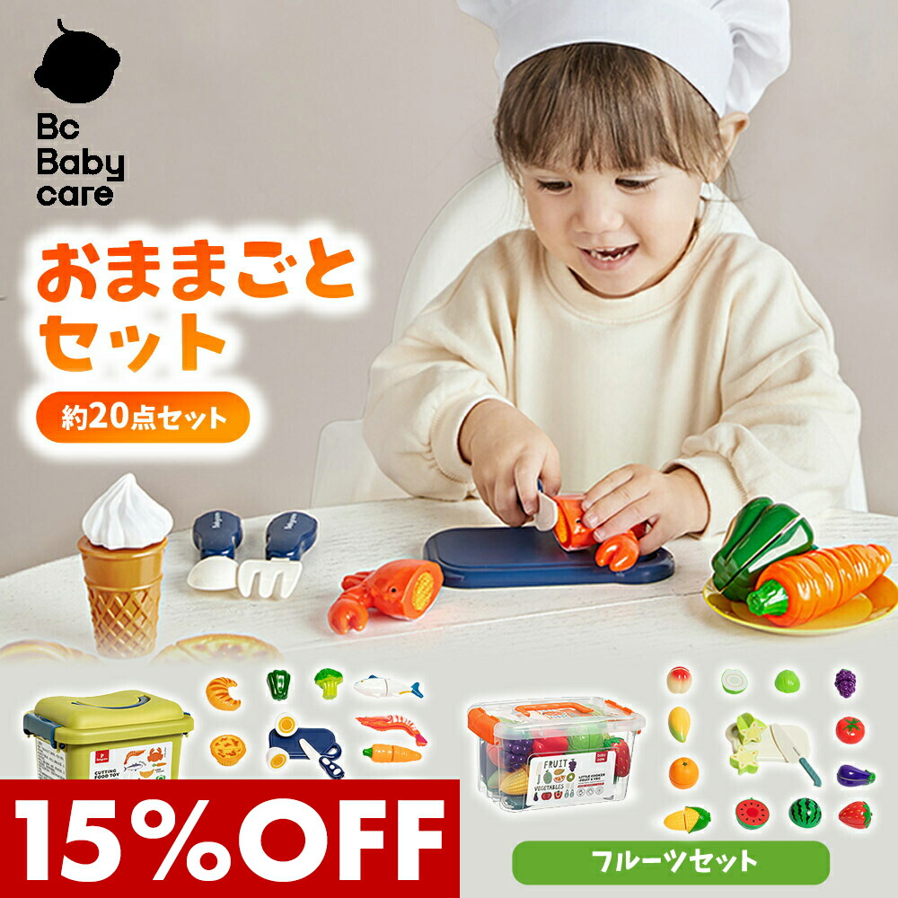 楽天市場】☆SNS話題☆フルーツ・野菜 22種 ままごとセット
