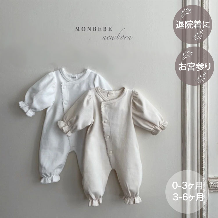 楽天市場】【即納】＼レビュー特典／【送料無料】【monbebe モンベベ