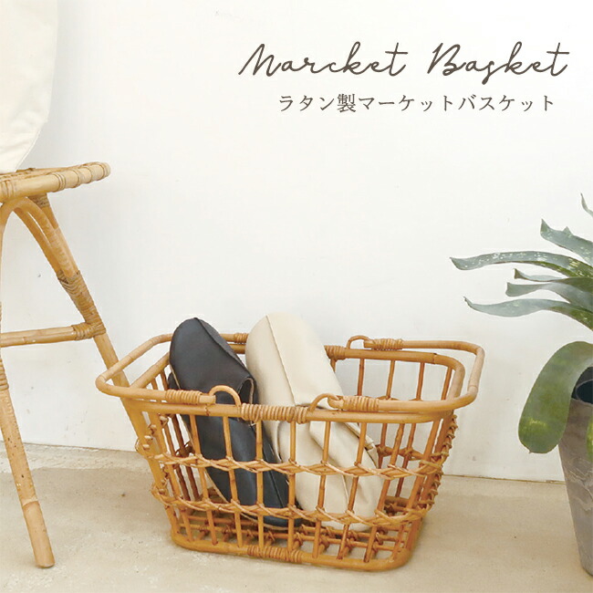 楽天市場】＼特典あり／ツルヤ商店 籐バスケット maru L[籐 ラタン