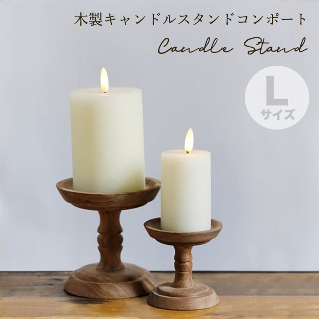 北欧 ヴィンテージ　キャンドルスタンド Candle Stand / キャンドル スタンド【A】〈 蝋燭・燭台・店舗
